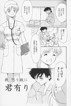 Page 78 of Sailorfuku to Kikanbou - Sailor Blouse and Mischievious Boy