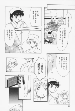 Page 79 of Sailorfuku to Kikanbou - Sailor Blouse and Mischievious Boy