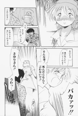 Page 81 of Sailorfuku to Kikanbou - Sailor Blouse and Mischievious Boy