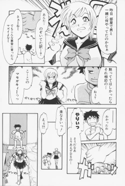 Page 8 of Sailorfuku to Kikanbou - Sailor Blouse and Mischievious Boy