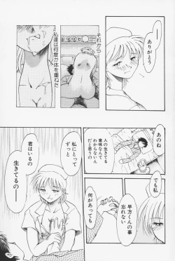 Page 94 of Sailorfuku to Kikanbou - Sailor Blouse and Mischievious Boy