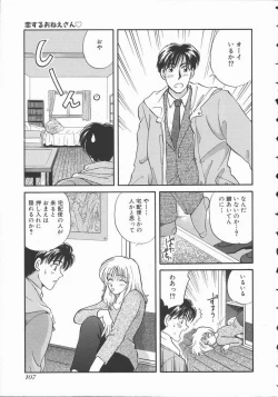 Page 113 of Koisuru Onee-san