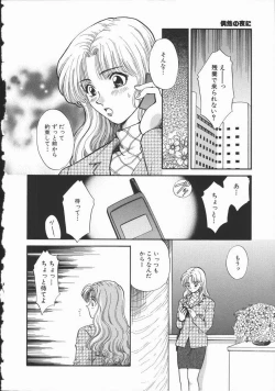 Page 140 of Koisuru Onee-san