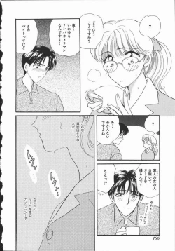 Page 172 of Koisuru Onee-san