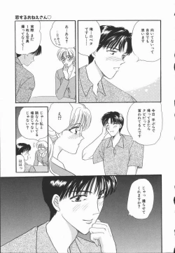 Page 173 of Koisuru Onee-san