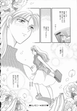 Page 188 of Koisuru Onee-san