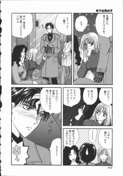 Page 194 of Koisuru Onee-san