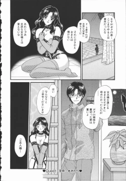 Page 20 of Koisuru Onee-san