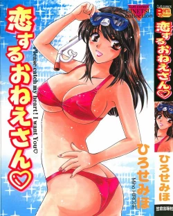 Page 2 of Koisuru Onee-san