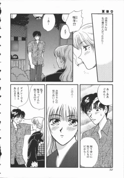 Page 38 of Koisuru Onee-san