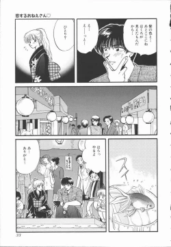 Page 39 of Koisuru Onee-san