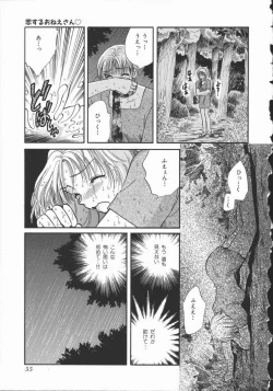 Page 61 of Koisuru Onee-san