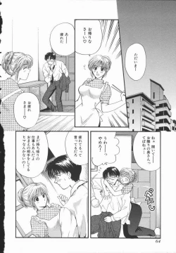 Page 70 of Koisuru Onee-san