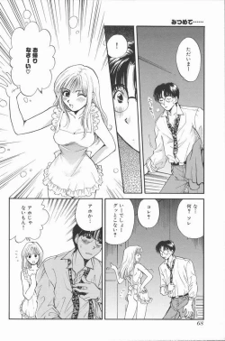 Page 74 of Koisuru Onee-san