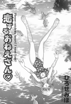Page 7 of Koisuru Onee-san