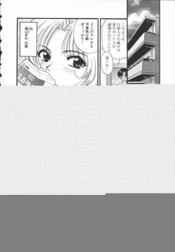 Page 84 of Koisuru Onee-san