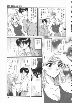 Page 85 of Koisuru Onee-san