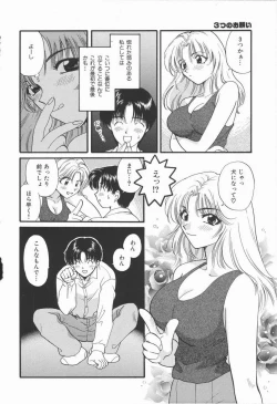 Page 90 of Koisuru Onee-san