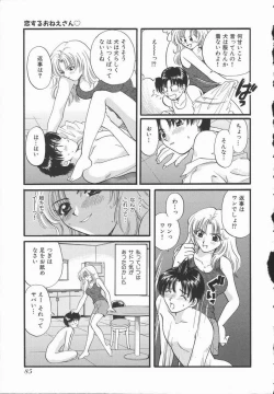 Page 91 of Koisuru Onee-san