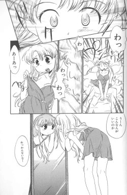 Page 100 of Kimi ni Aetara