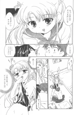 Page 106 of Kimi ni Aetara