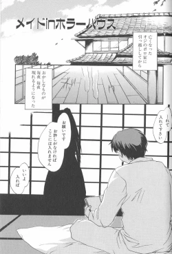 Page 116 of Kimi ni Aetara