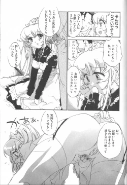 Page 118 of Kimi ni Aetara