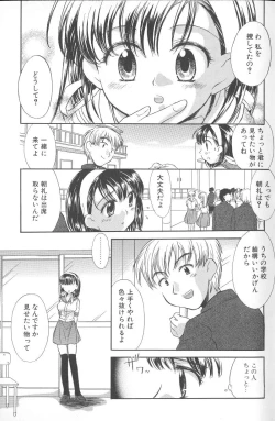 Page 11 of Kimi ni Aetara