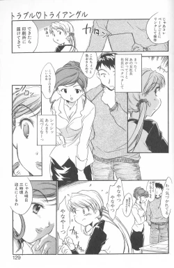 Page 126 of Kimi ni Aetara