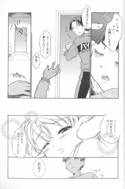 Page 130 of Kimi ni Aetara