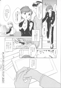 Page 139 of Kimi ni Aetara