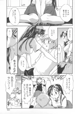 Page 148 of Kimi ni Aetara