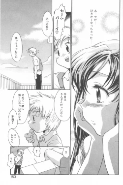 Page 150 of Kimi ni Aetara