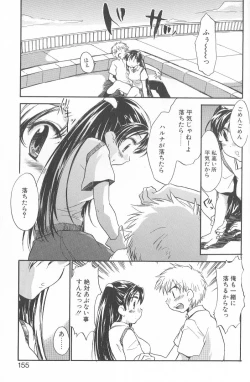 Page 152 of Kimi ni Aetara