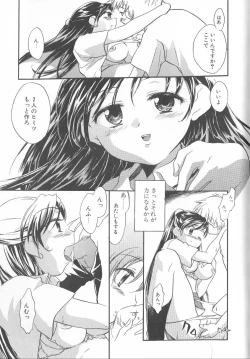 Page 154 of Kimi ni Aetara