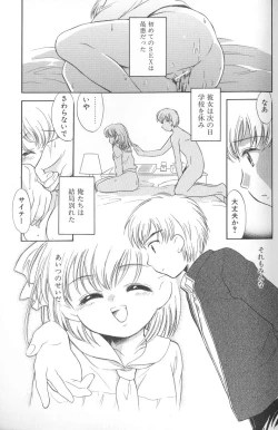 Page 21 of Kimi ni Aetara