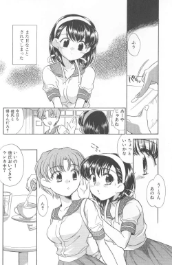 Page 26 of Kimi ni Aetara