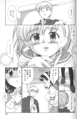Page 31 of Kimi ni Aetara