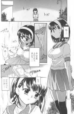 Page 38 of Kimi ni Aetara