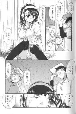 Page 39 of Kimi ni Aetara