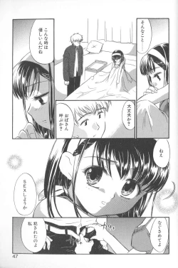 Page 45 of Kimi ni Aetara