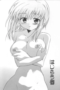 Page 54 of Kimi ni Aetara