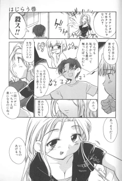 Page 59 of Kimi ni Aetara