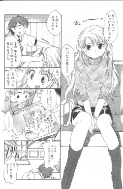 Page 95 of Kimi ni Aetara