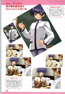 Page 11 of Koiyoubi CG & Kengashuu