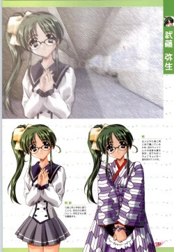 Page 52 of Koiyoubi CG & Kengashuu