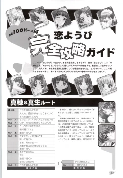 Page 94 of Koiyoubi CG & Kengashuu