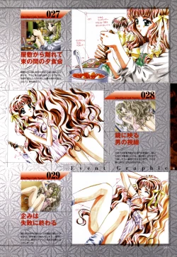 Page 56 of Re-leaf Kouryaku & Settei Shiryoushuu