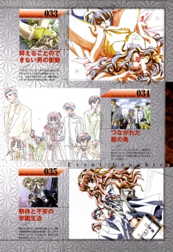 Page 58 of Re-leaf Kouryaku & Settei Shiryoushuu