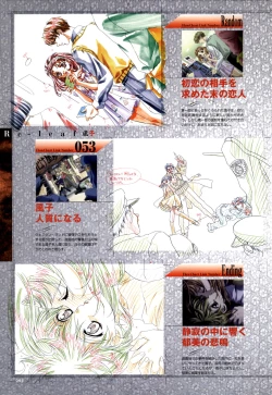 Page 67 of Re-leaf Kouryaku & Settei Shiryoushuu